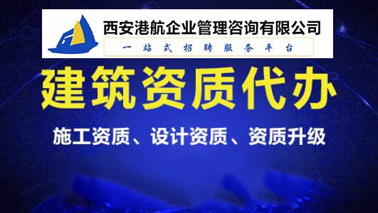 如何選擇優(yōu)質(zhì)的云南工程總承包二級資質(zhì)代理服務(wù)——專業(yè)指南與避坑建議