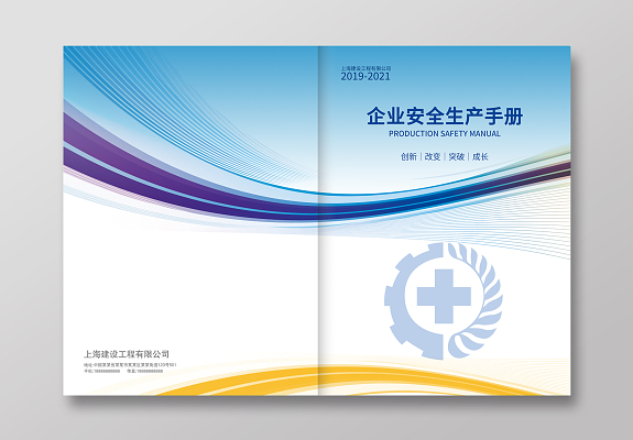 企業(yè)畫冊設(shè)計(jì) 卓越企業(yè)管理服務(wù)的視覺名片