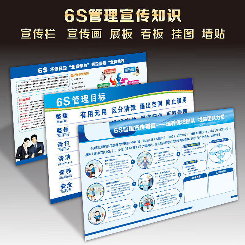 千奇夢(mèng)企業(yè)文化 6S標(biāo)語與質(zhì)量管理海報(bào)助力工廠車間卓越現(xiàn)場(chǎng)管理