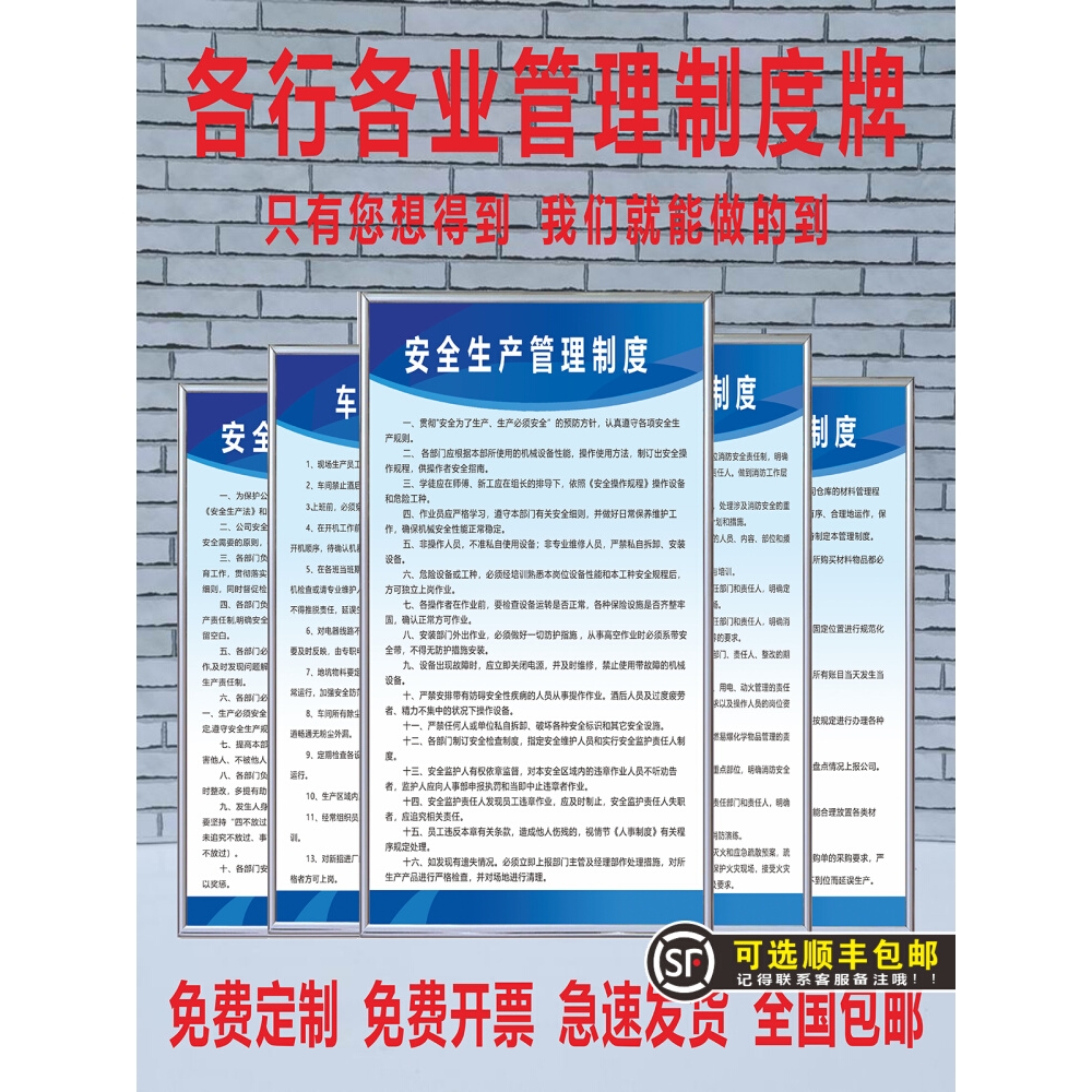 工廠車間管理規章制度與安全生產消防管理制度牌 企業管理服務的雙重基石