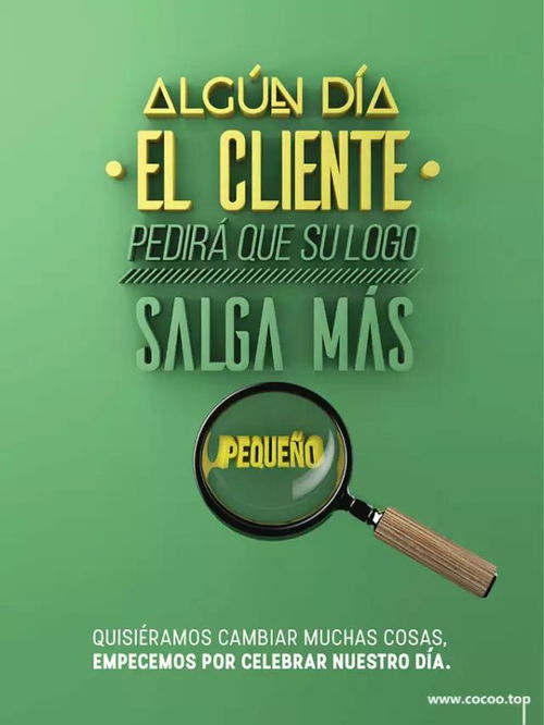 平面商業(yè)廣告設計中視覺信息的傳達策略