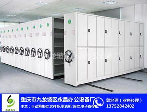 重慶市九龍坡區(qū)永昌辦公設備廠 一站式辦公空間解決方案專家