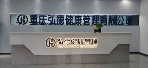 重慶弘德健康管理 液體分離及純凈設備的技術創新與健康應用
